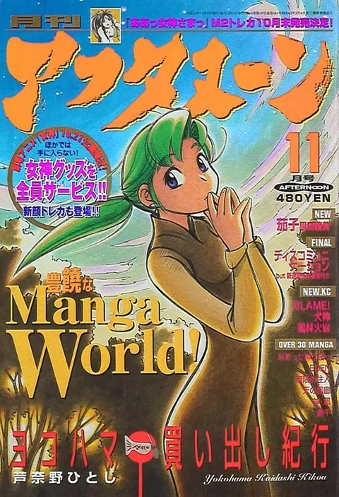 Couverture de Afternoon 2000 11