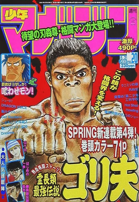 Cover of Weekly Shōnen Magazine 2001 20