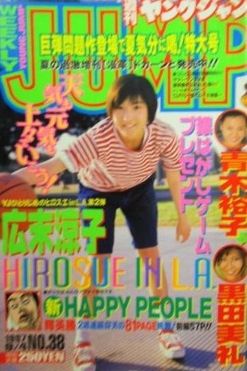 Cover of Weekly Young Jump 1997 38