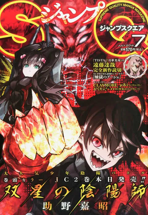 Copertina di Jump SQ. 2014 7