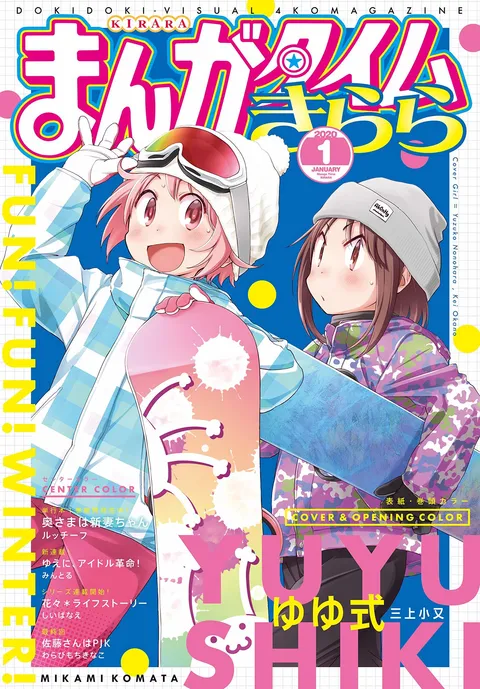 Cover von Manga Time Kirara 2020 1