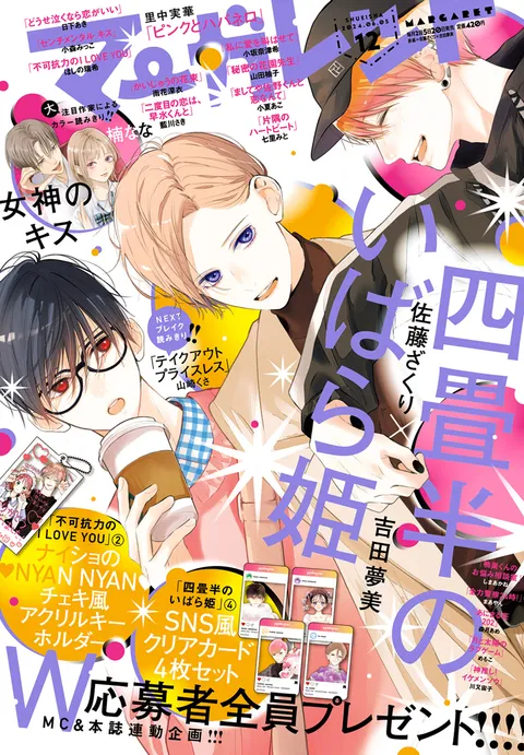 Cover of Margaret 2024 12