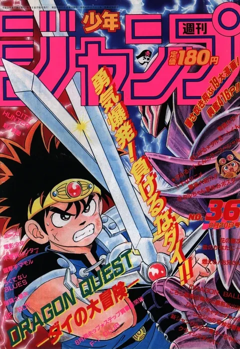 Cover of Weekly Shōnen Jump 1990 36