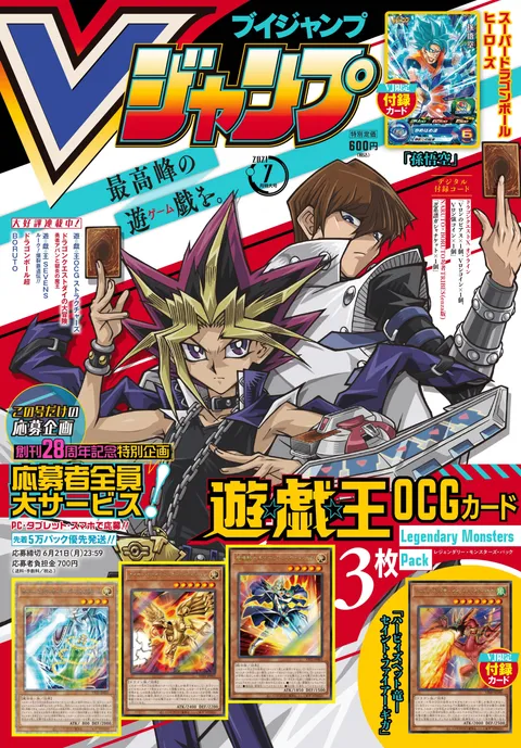 Cover of V Jump 2021 7