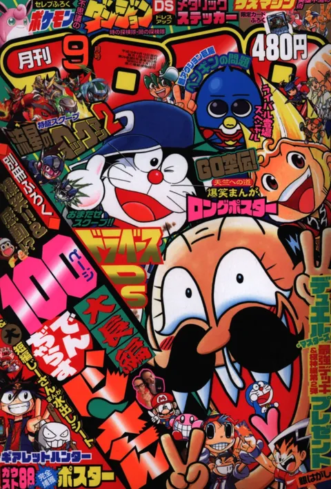 Cover von CoroCoro Comic 2007 9