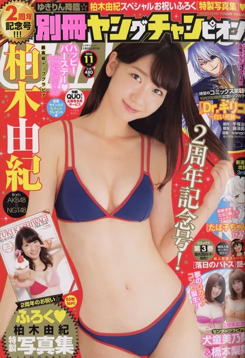 Couverture de Bessatsu Young Champion 2016 11