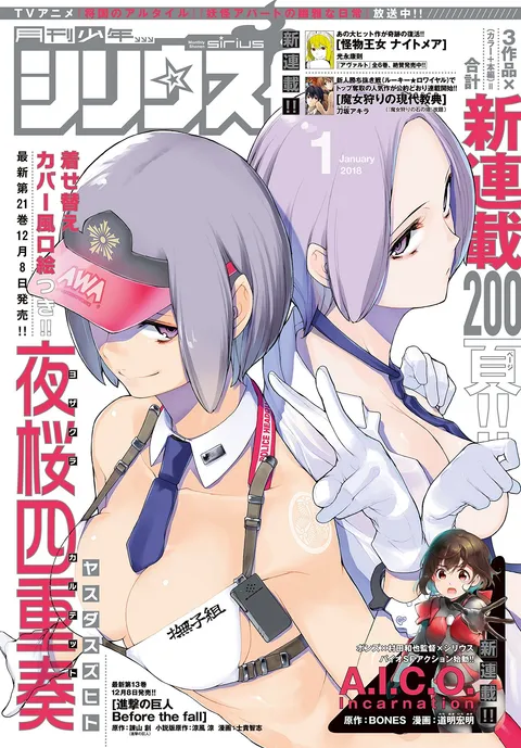 Couverture de Monthly Shōnen Sirius 2018 1