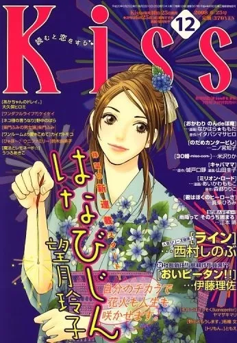 Couverture de Kiss 2008 12