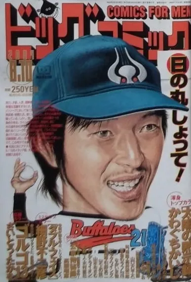 Couverture de Big Comic 2004 15