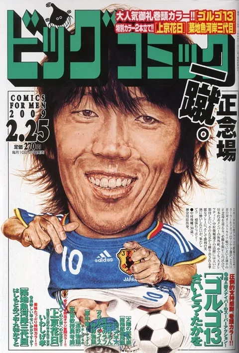 Couverture de Big Comic 2009 4