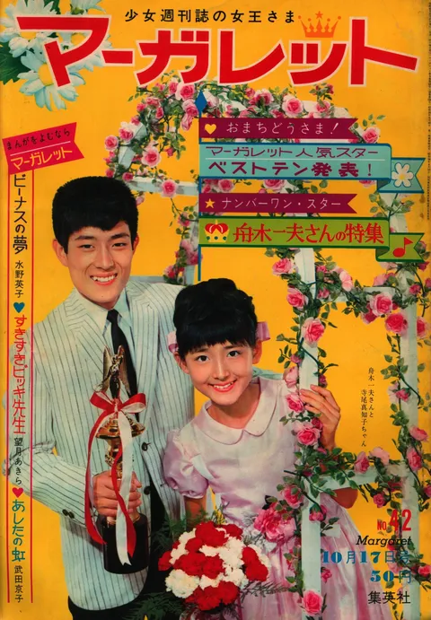 Couverture de Margaret 1965 42