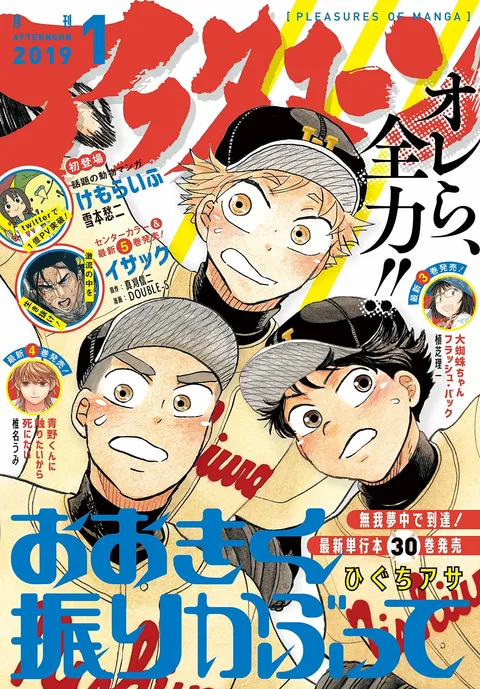 Couverture de Afternoon 2019 1