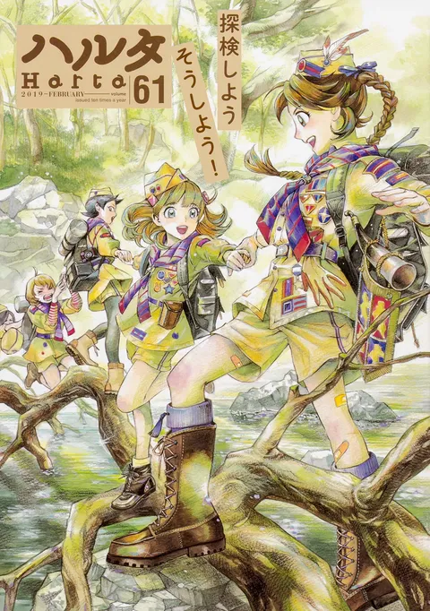 Couverture de Harta 2019 Vol. 61