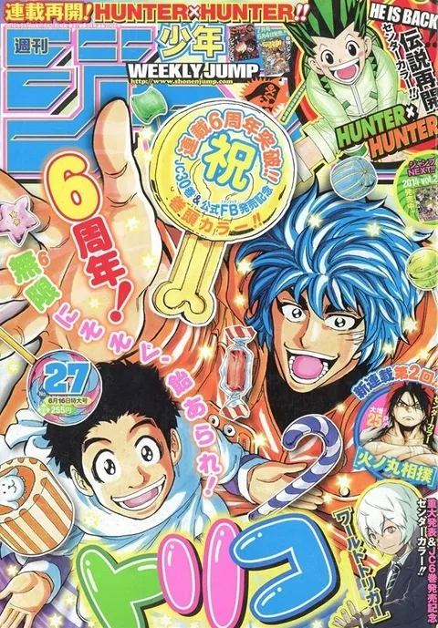 Cover of Weekly Shōnen Jump 2014 27