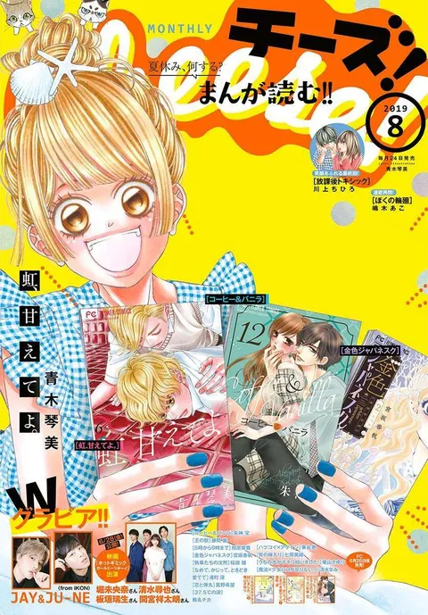 Cover von Cheese! 2019 8