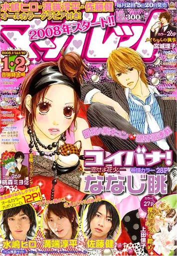 Couverture de Margaret 2008 1-2