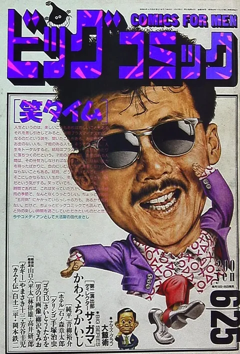 Portada de Big Comic 1988 12