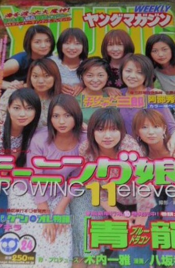 Portada de Weekly Young Magazine 2000 24