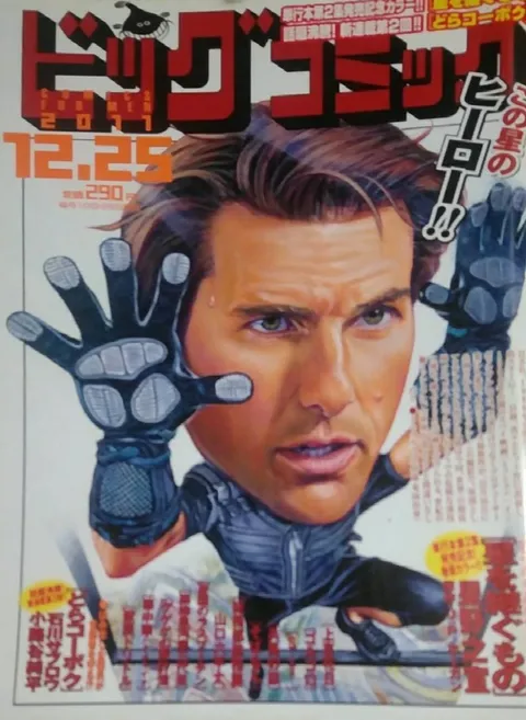 Cover of Big Comic 2011 24