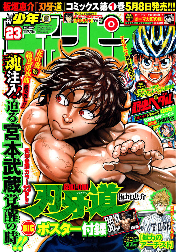 Couverture de Weekly Shōnen Champion 2014 23