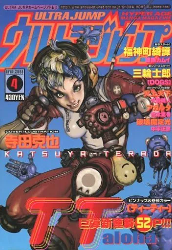 Copertina di Ultra Jump 2000 4