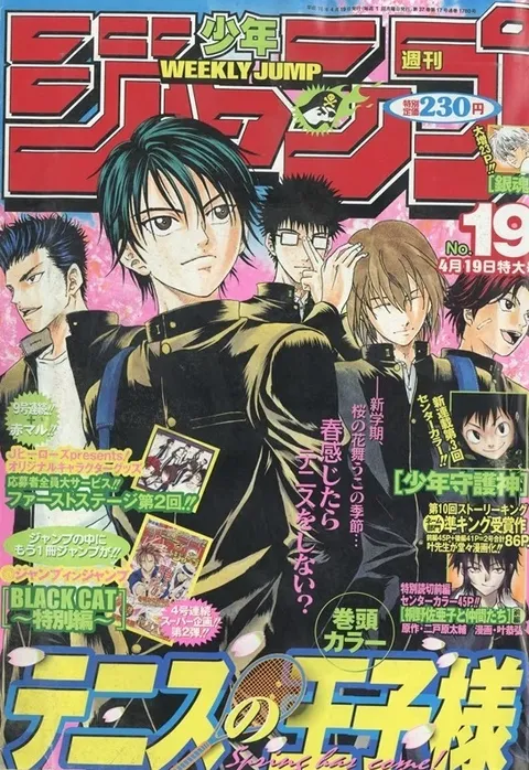 Copertina di Weekly Shōnen Jump 2004 19