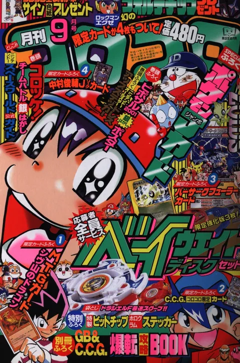 Cover von CoroCoro Comic 2001 9
