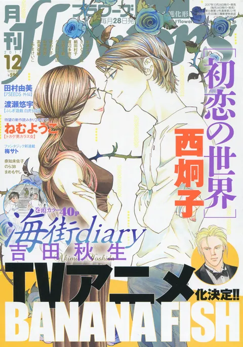 Portada de Flowers 2017 12
