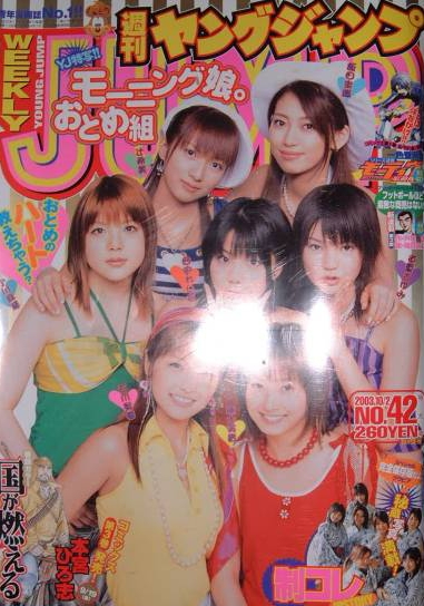Copertina di Weekly Young Jump 2003 42