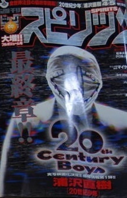Cover of Big Comic Spirits 2007 4-5