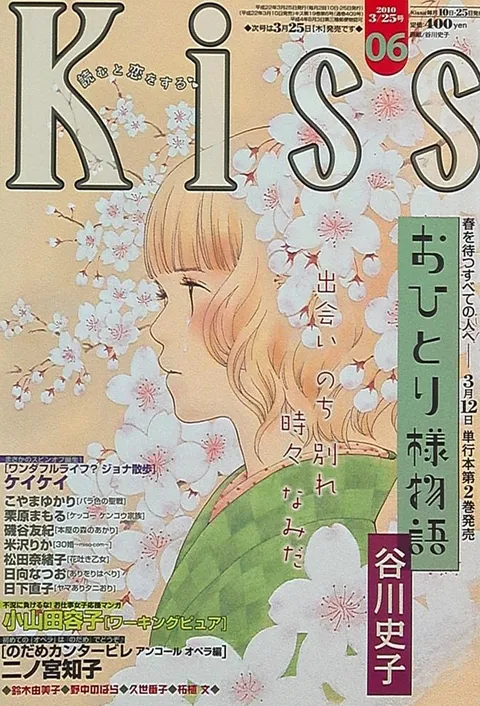 Copertina di Kiss 2010 6