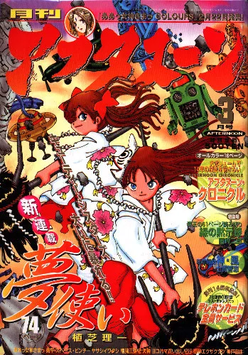 Couverture de Afternoon 2001 3