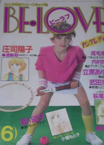 Cover of BE LOVE 1981 6