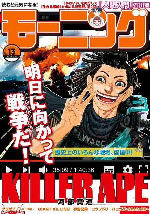 Copertina di Morning 2019 13