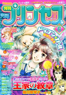 Couverture de Princess 2007 6