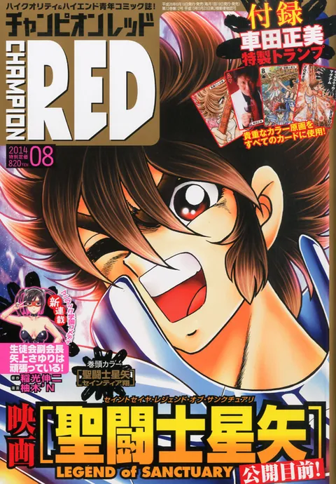 Cover von Champion RED 2014 8