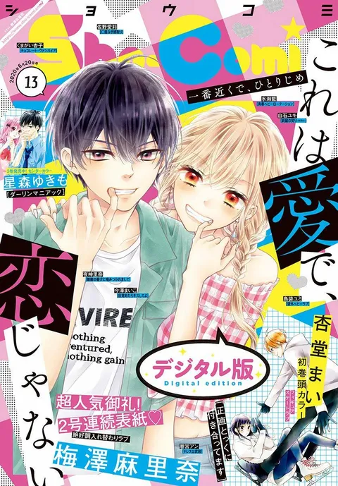 Portada de Sho-Comi 2020 13