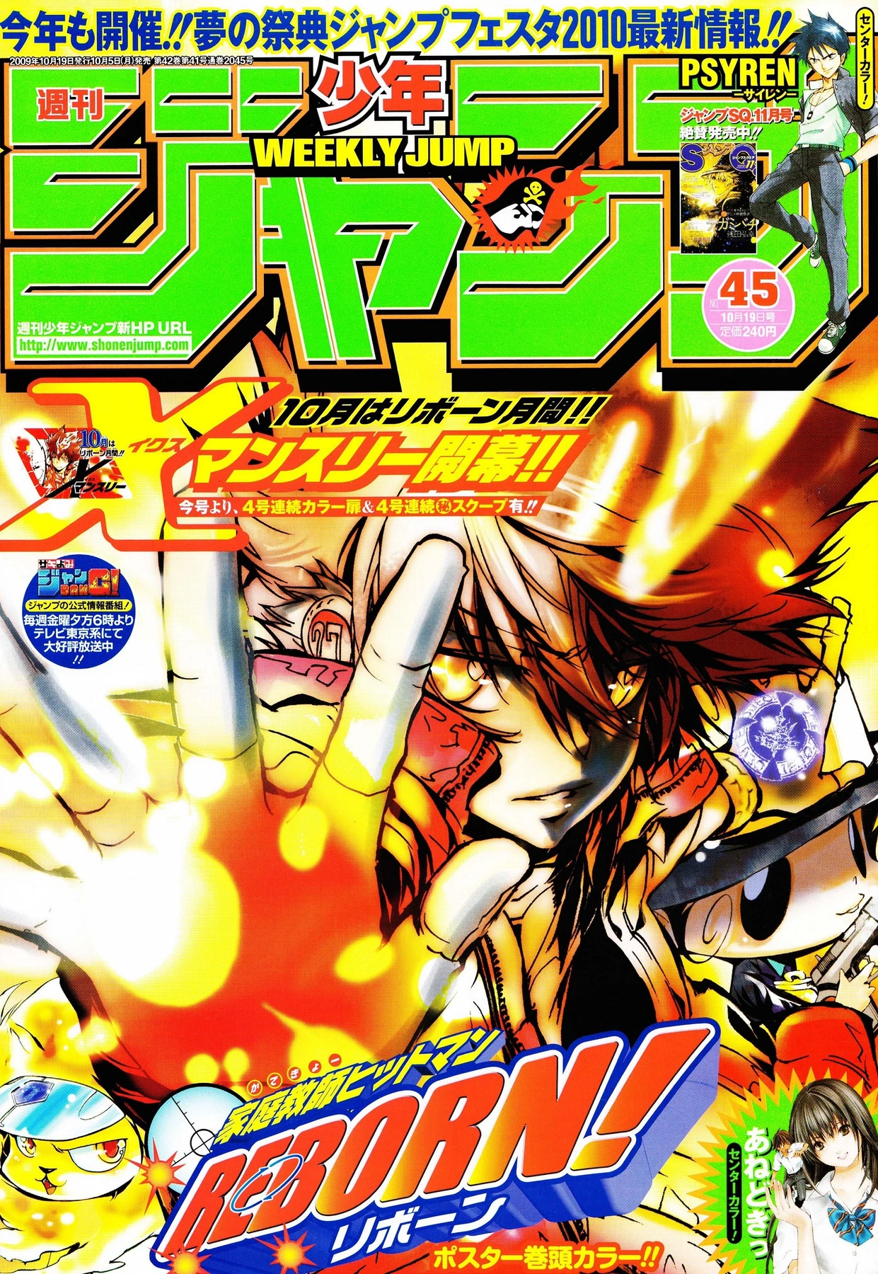 Couverture de Weekly Shōnen Jump 2009 45