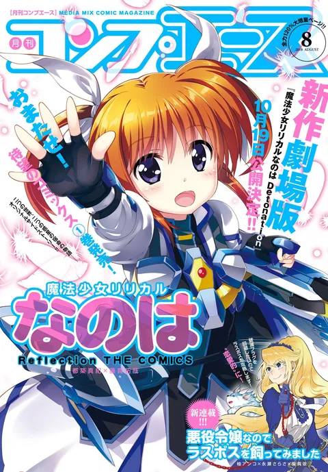 Cover of Comp Ace 2018 8