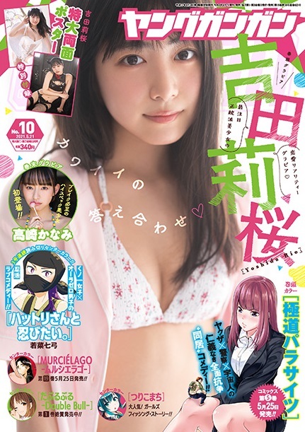 Portada de Young Gangan 2021 10