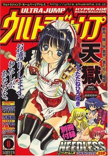 Copertina di Ultra Jump 2007 6
