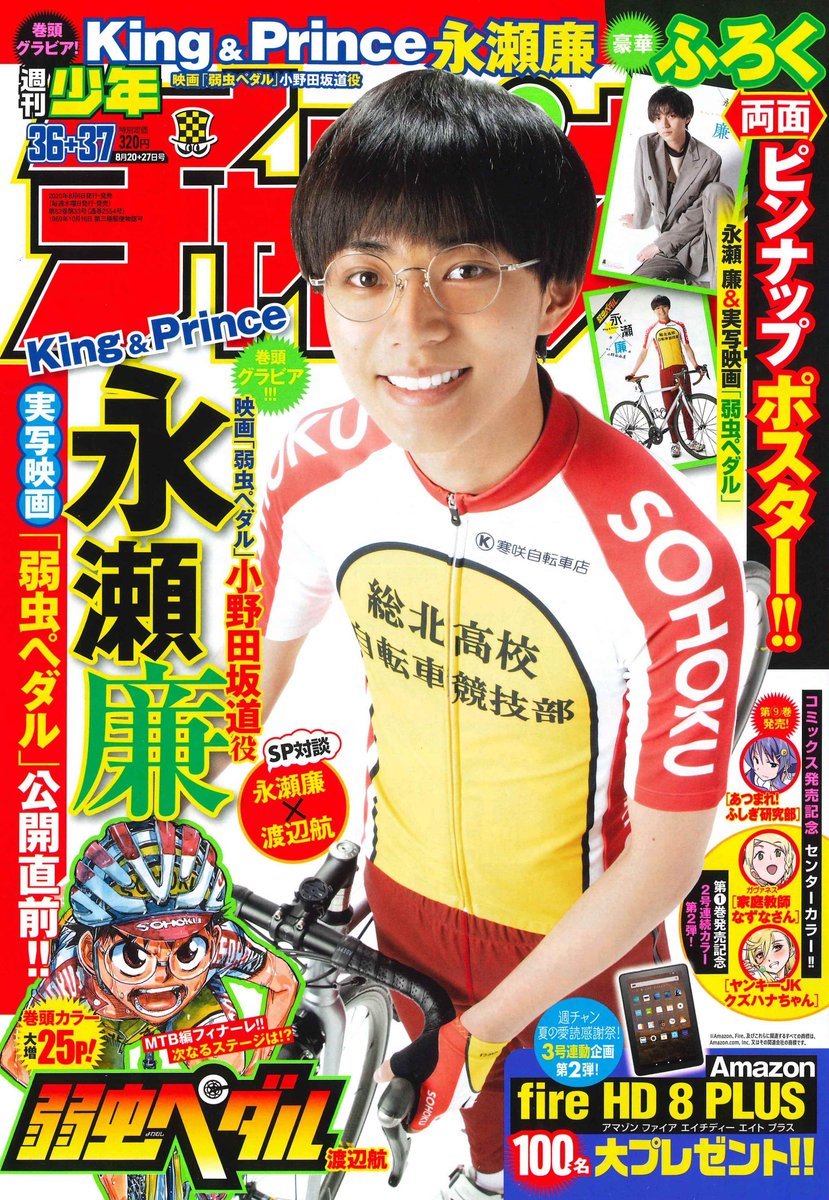 Cover of Weekly Shōnen Champion 2020 36-37