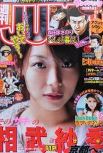 Cover von Weekly Young Jump 2007 11
