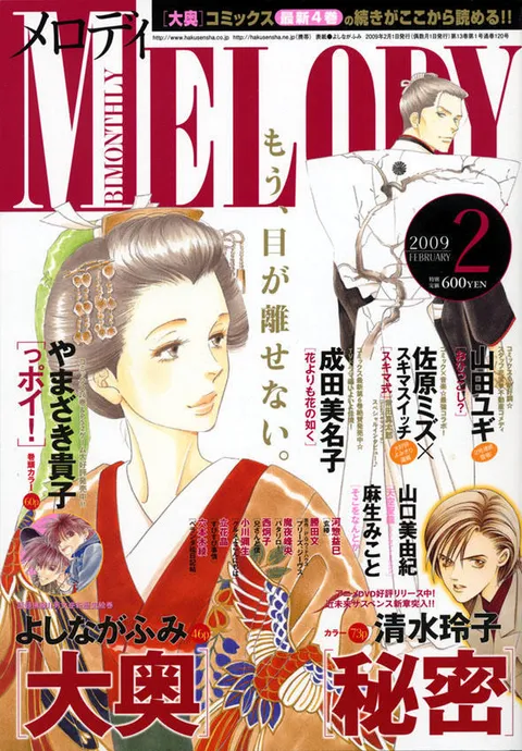 Portada de Melody 2009 2