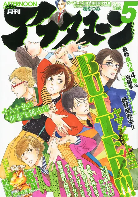 Copertina di Afternoon 2012 5
