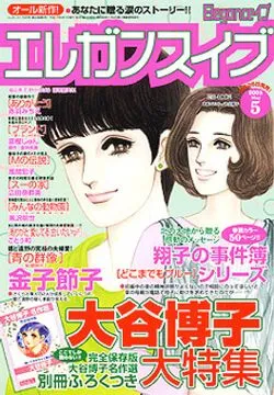Cover of Elegance Eve 2005 5
