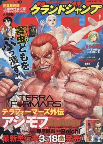 Portada de Grand Jump 2016 8