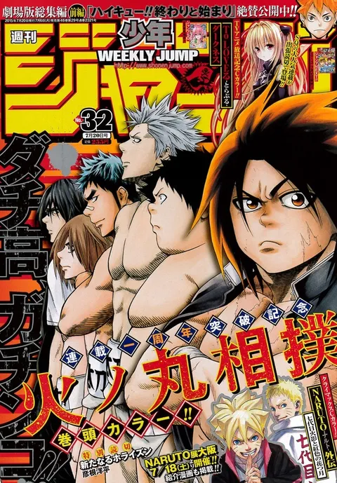 Cover von Weekly Shōnen Jump 2015 32