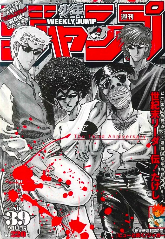 Couverture de Weekly Shōnen Jump 2000 39