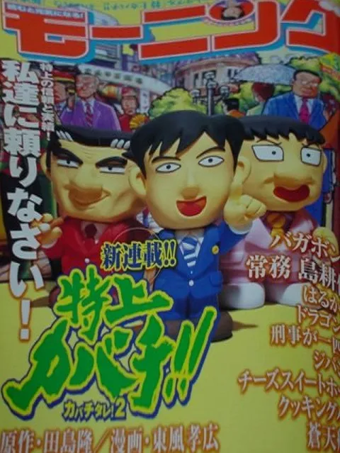 Copertina di Morning 2005 33